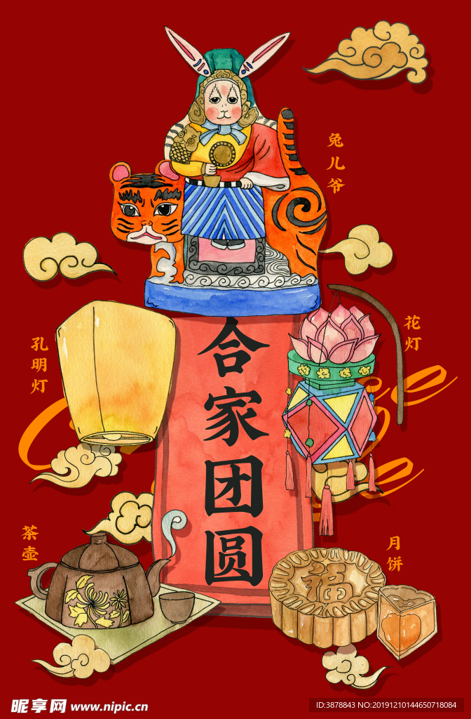 年画