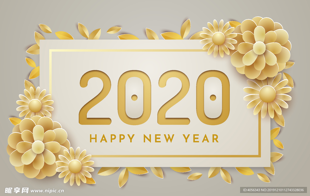 2020元旦