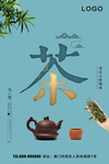 茶