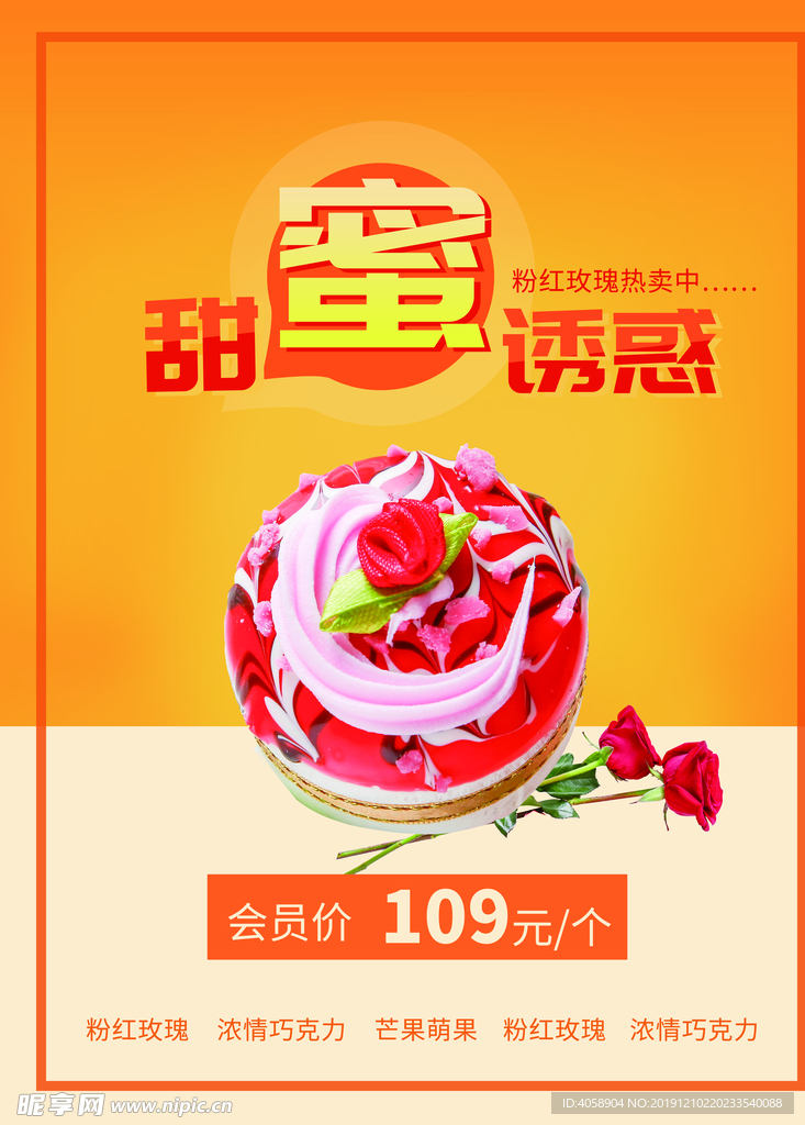 蛋糕定制