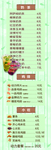 奶茶店价格表