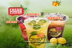 饮品海报
