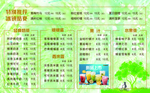 奶茶店价格表