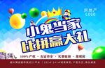 房地产海报