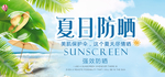护肤品海报