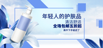 护肤品海报