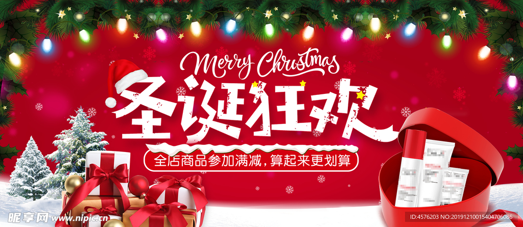 护肤品海报
