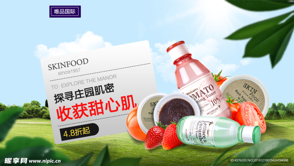 护肤品海报