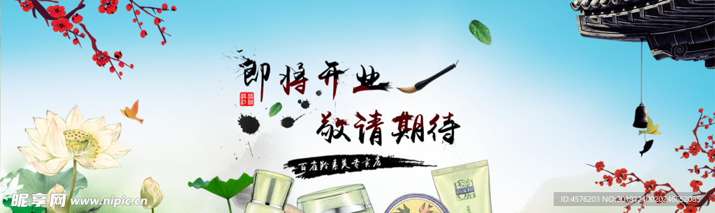 护肤品海报