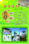 个人简介