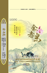 中国风 米袋包装