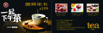 下午茶