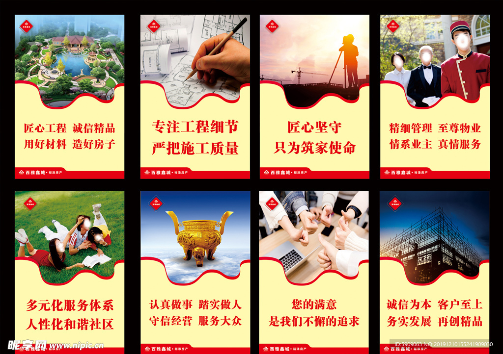 企业文化