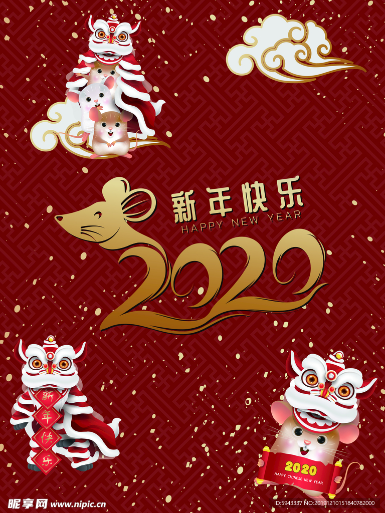 2020  新年快乐  鼠年