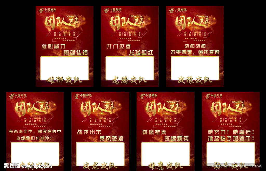 团队风采