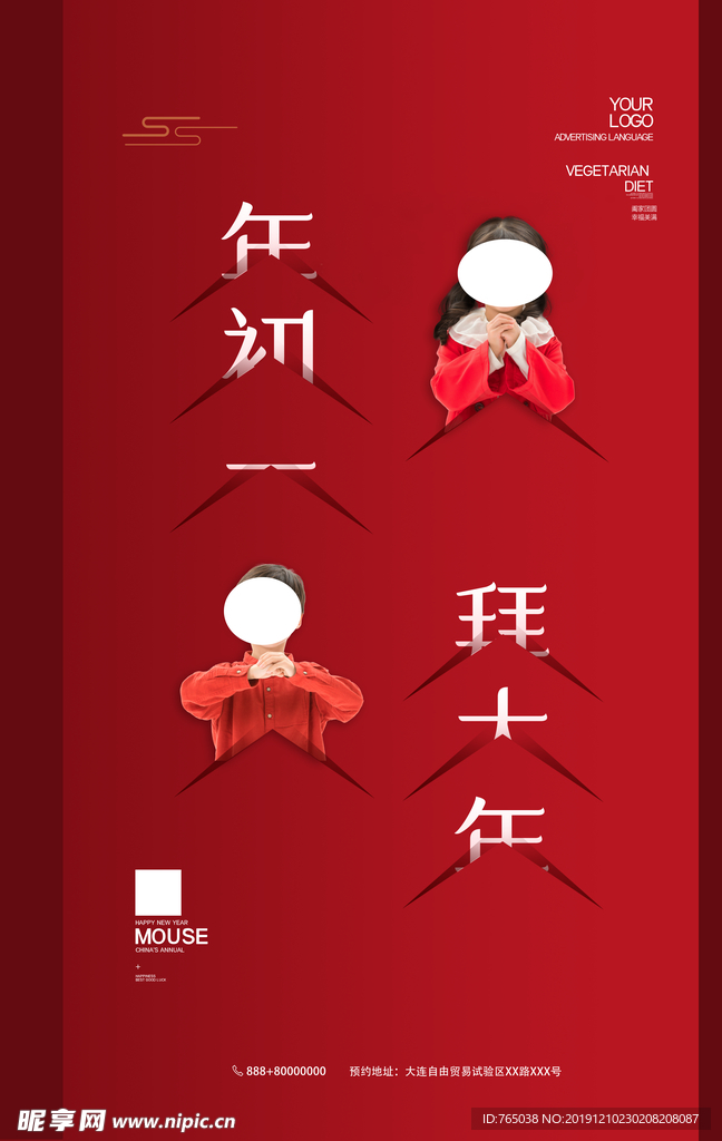初一