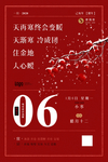 小寒