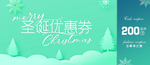 代金券