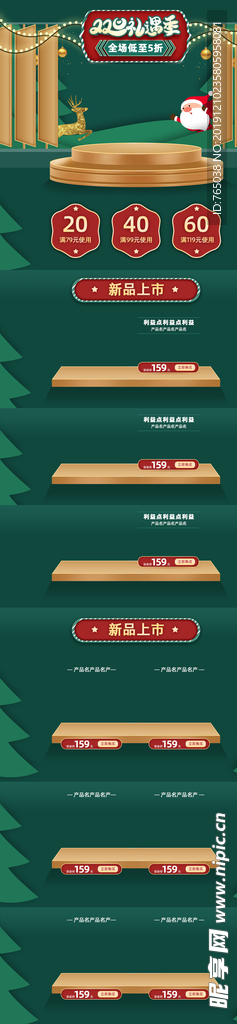 圣诞节首页