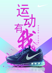 耐克展板