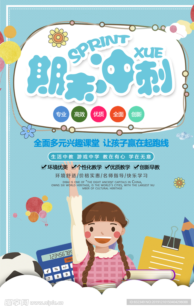 辅导班