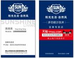 阳光生活·自然风名片
