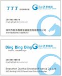 马上消费金融名片