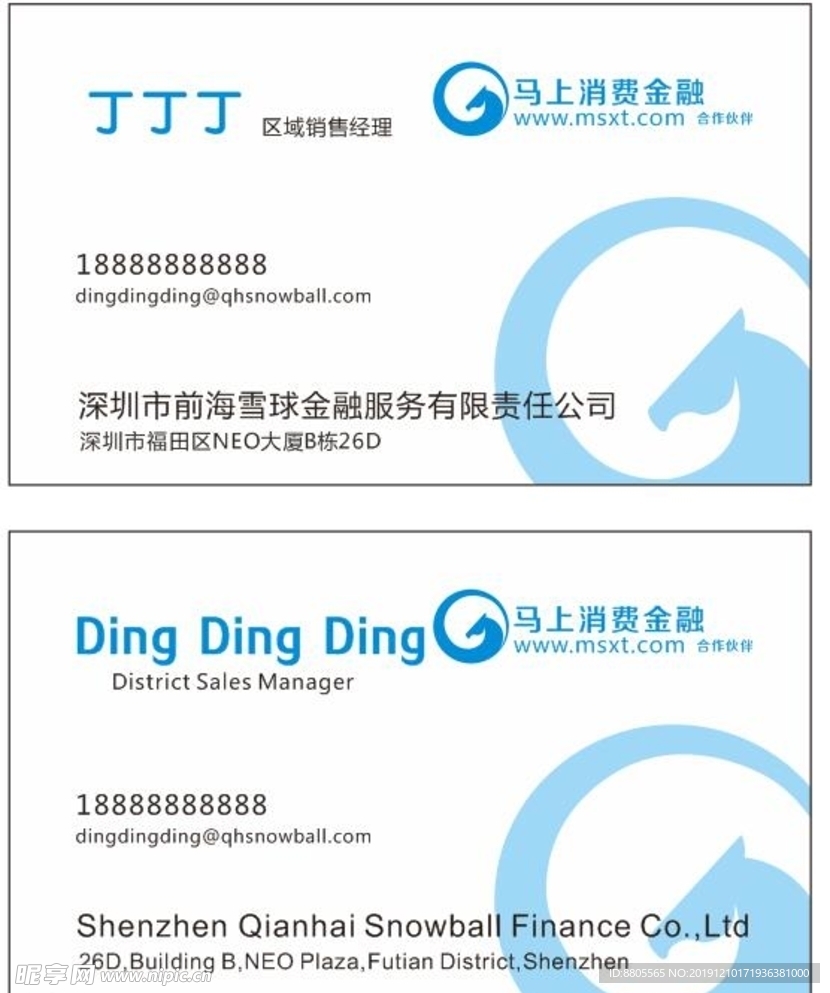 马上消费金融名片