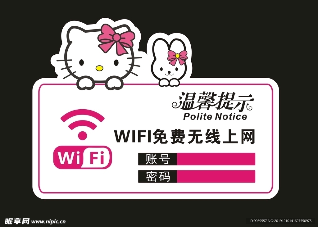 TT猫wifi