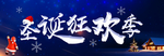 圣诞背景