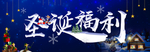 圣诞