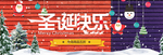 圣诞节