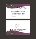 简约名片