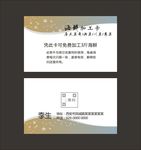 简约名片