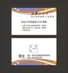 简约名片