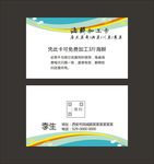 简约名片
