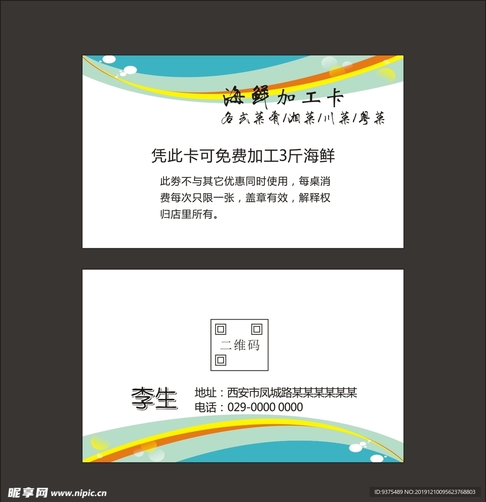 简约名片