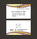 简约名片