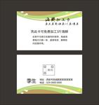 简约名片