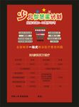 保险宣传页