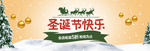 淘宝圣诞节海报