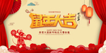 2020新年快乐海报