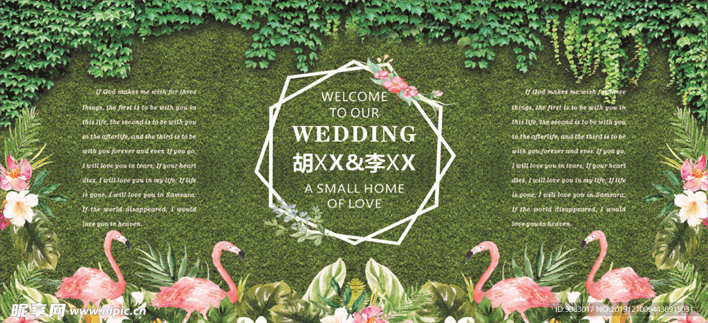 草坪婚礼