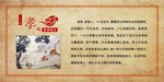 扼虎救父