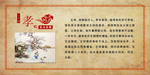 卧冰求鲤