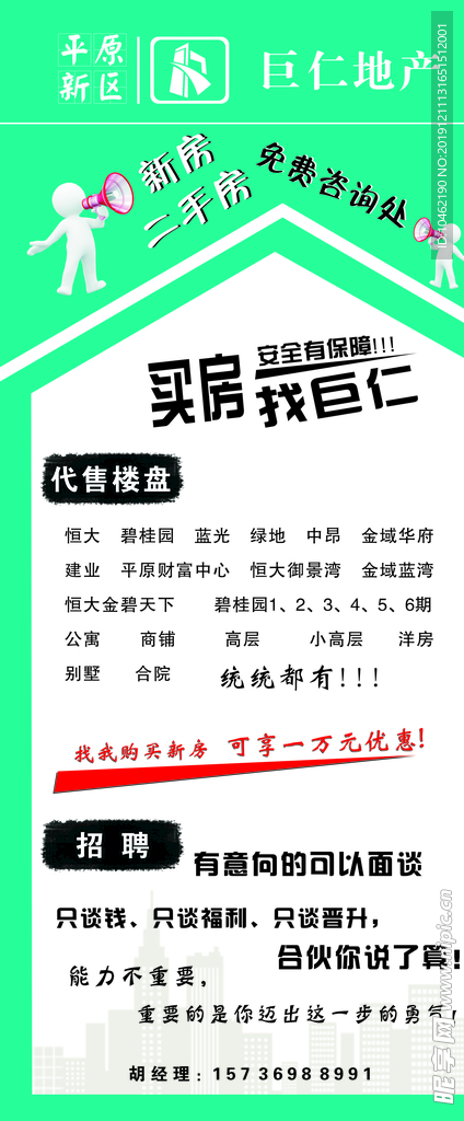 房产展架