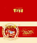 2020鼠年新年贺卡