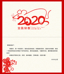 新年贺卡内页