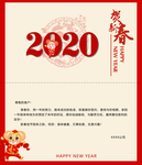 新年贺卡内页
