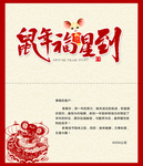 2020新年贺卡内页